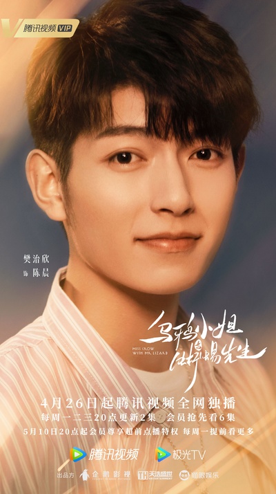 乌鸦小姐与蜥蜴先生的海报-角色海报