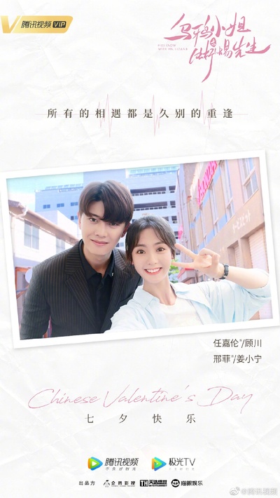 乌鸦小姐与蜥蜴先生的海报-其他海报