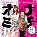 女人之路