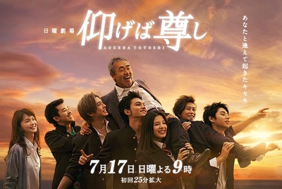 敬仰吾师的海报-正式海报 日本