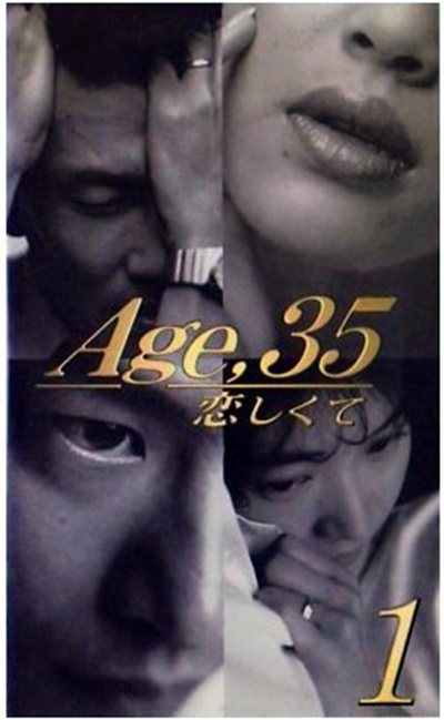 35岁堕入爱河的海报-正式海报