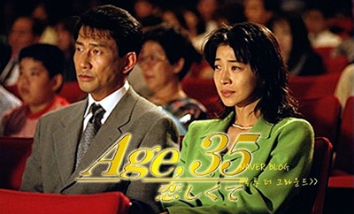 35岁堕入爱河的海报-其他海报