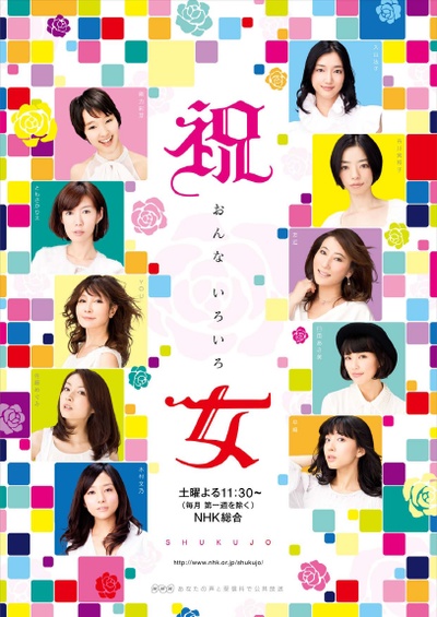 祝女 第三季的海报-正式海报 日本