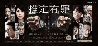 推定有罪的海报-正式海报