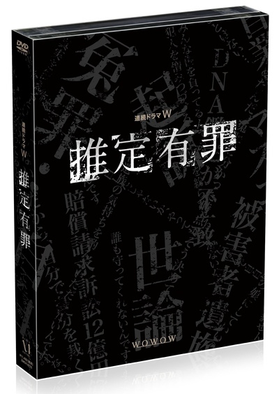 推定有罪的海报-其他海报