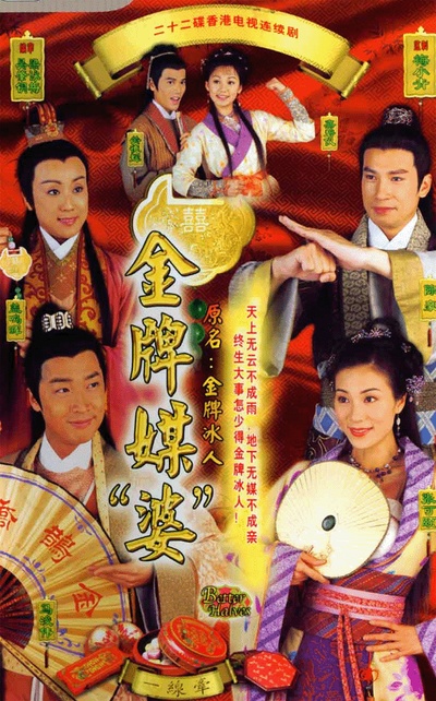 金牌冰人的海报-正式海报