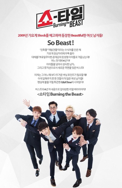 Show Time - Burning the BEAST的海报-正式海报