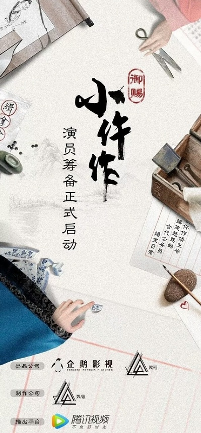 御赐小仵作的海报-其他海报