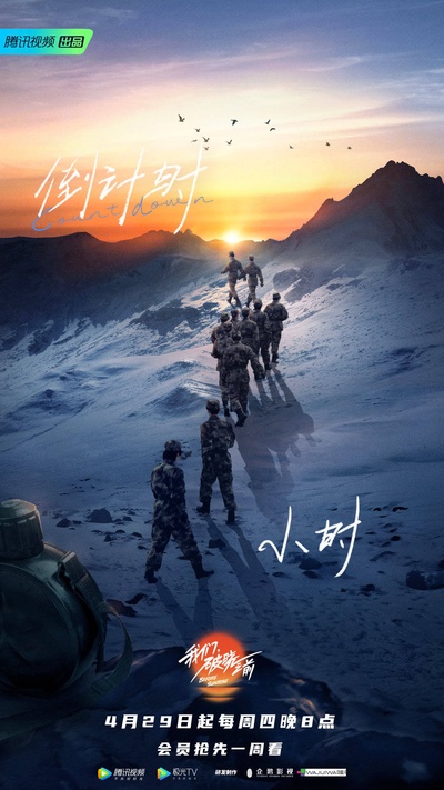 我们，破晓之前的海报-预告海报