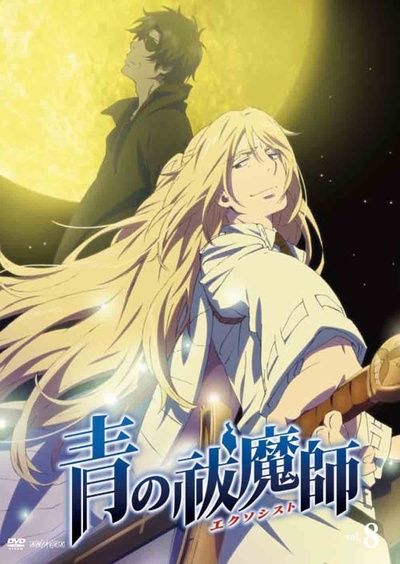 青之驱魔师的海报-其他海报