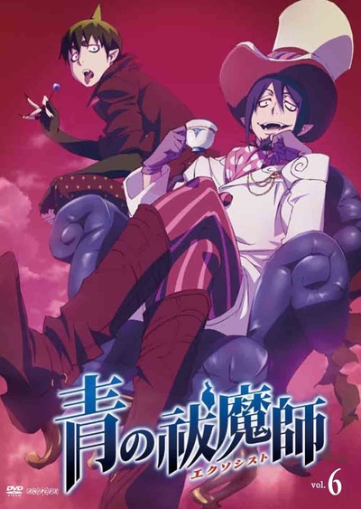 青之驱魔师的海报-其他海报
