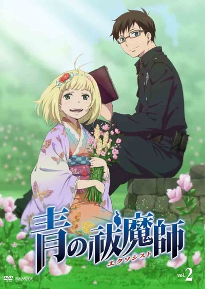 青之驱魔师的海报-其他海报