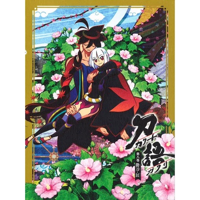 刀语的海报-其他海报