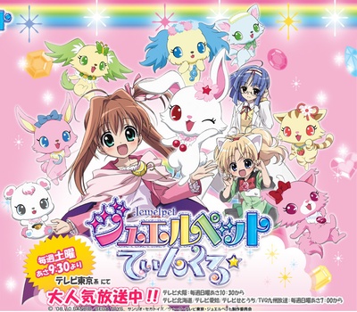 宝石宠物 Tinkle☆的海报-预告海报 japan