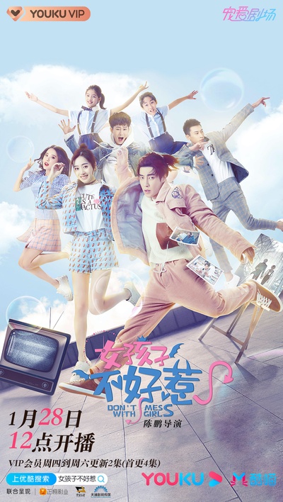 女孩子不好惹的海报-正式海报 中国大陆