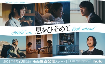 屏住呼吸的海报-正式海报