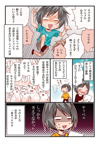 恋爱研究所的海报-其他海报 日本