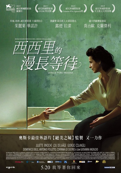 等待的海报-正式海报 台湾