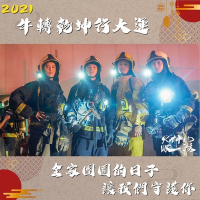 火神的眼泪的海报-其他海报 中国台湾
