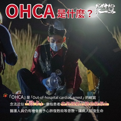 火神的眼泪的海报-其他海报 中国台湾