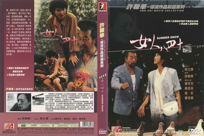 女人四十的海报-其他海报