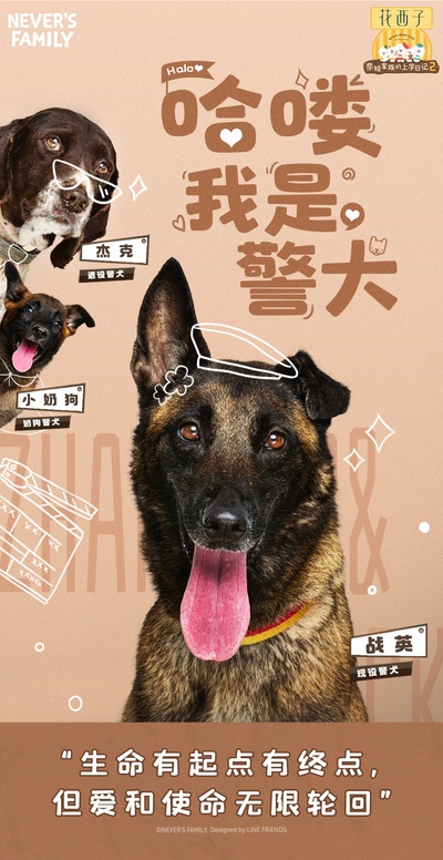奈娃家族的上学日记2的海报-角色海报 中国大陆