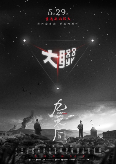 九零后的海报-正式海报 中国大陆