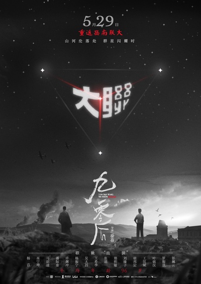 九零后的海报-预告海报 中国大陆