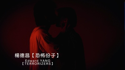 恐怖分子的海报-其他海报