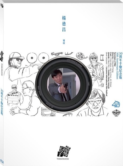 恐怖分子的海报-其他海报 台湾