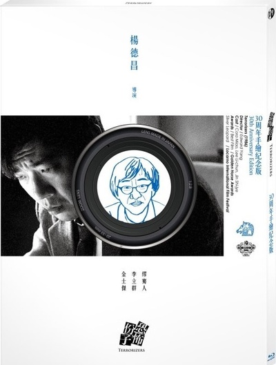 恐怖分子的海报-其他海报 台湾