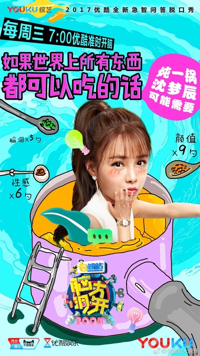 脑大洞开的海报-角色海报
