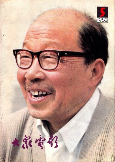 月亮湾的笑声的海报-角色海报