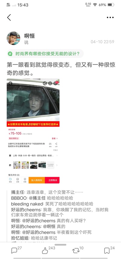 时尚界有哪些你接受无能的设计的图片-好奇搜了一下买家秀我笑到晕厥