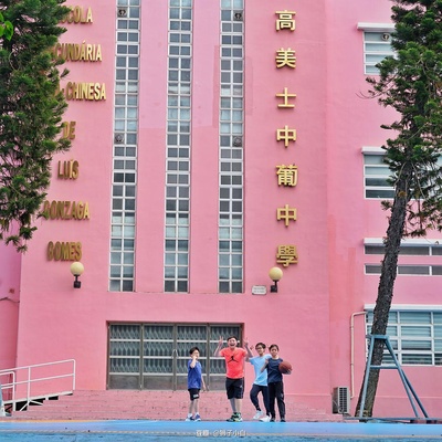 闯入你镜头的小惊喜的图片-想抓拍一下小朋友打球的瞬间，结果为首的小朋友看到了，疯狂朝我做鬼脸，吓得我转身走了。回看照片的时候，发现他做的不是鬼脸是笑脸。  “他好阳光。”