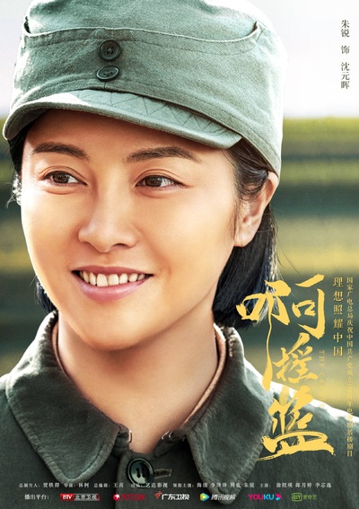 啊摇篮的海报-角色海报