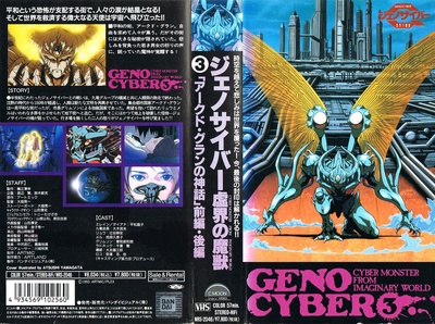 虚界之魔兽的海报-其他海报 日本