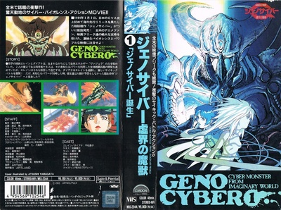 虚界之魔兽的海报-其他海报 日本