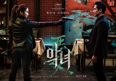 恶女的海报-预告海报 韩国
