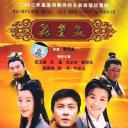 聚宝盆
