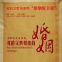 我的父亲母亲