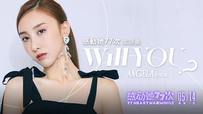 感动她77次的海报-其他海报 中国大陆