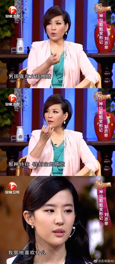 你最喜欢电影人被采访片段的图片-刘亦菲：“我管他喜欢什么。”