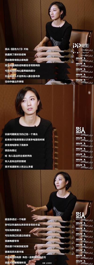 你最喜欢电影人被采访片段的图片-桂纶镁的的这段话，大概可以回答「看电影有什么用？」这个问题。