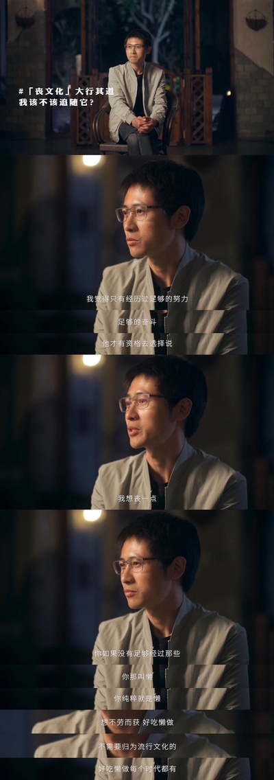 你最喜欢电影人被采访片段的图片-“年轻时就释怀与淡泊，是没有希望的。”