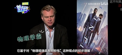你最喜欢电影人被采访片段的图片-上映之前真是期待了老久<br>虽然《tenet》最后不算那么神<br>但也不差 两位主角还是可圈可点 话说Robert<br>Pattinson真帅啊啧