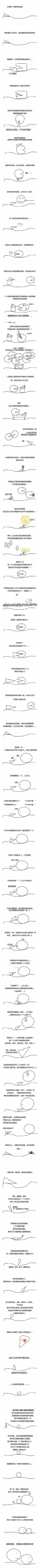 你看过的有哲理的漫画的图片