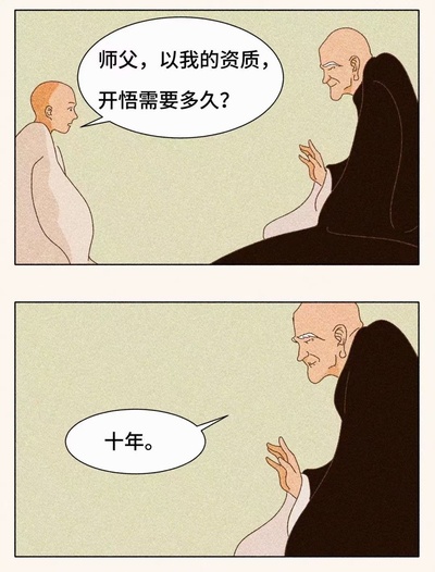 你看过的有哲理的漫画的图片-老板问我为什么摸鱼，我说我悟了。