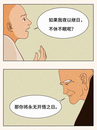 你看过的有哲理的漫画的图片-老板问我为什么摸鱼，我说我悟了。