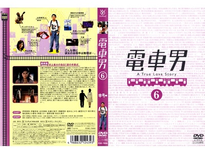电车男的海报-其他海报 日本